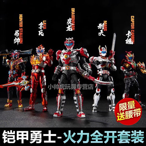 奥迪双钻铠甲勇士手办铠装炎龙刑天拿瓦拼装模型积木人套装帝皇侠