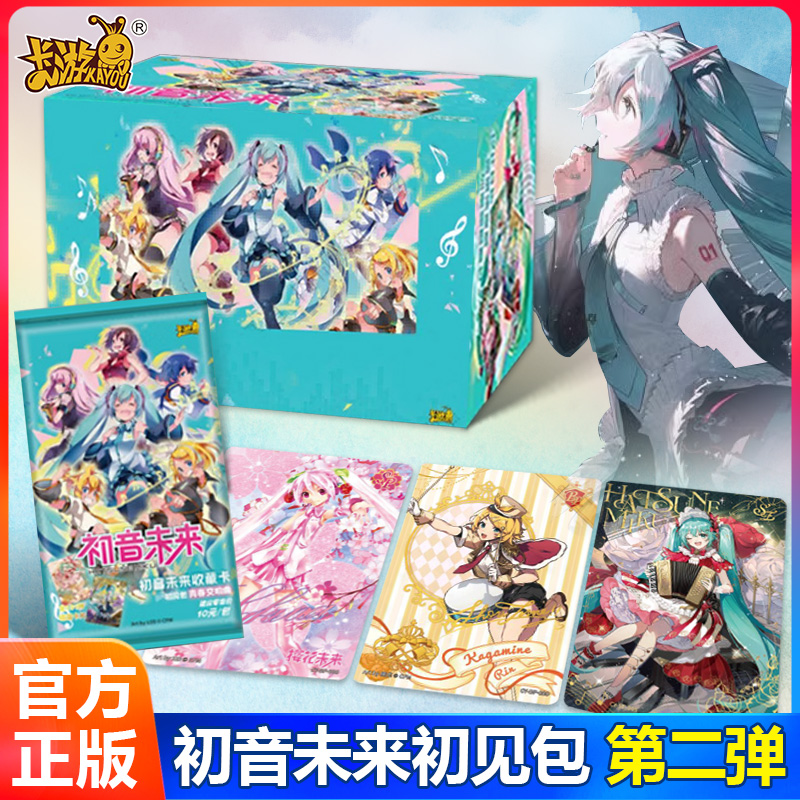 卡游初音未来卡片第二弹