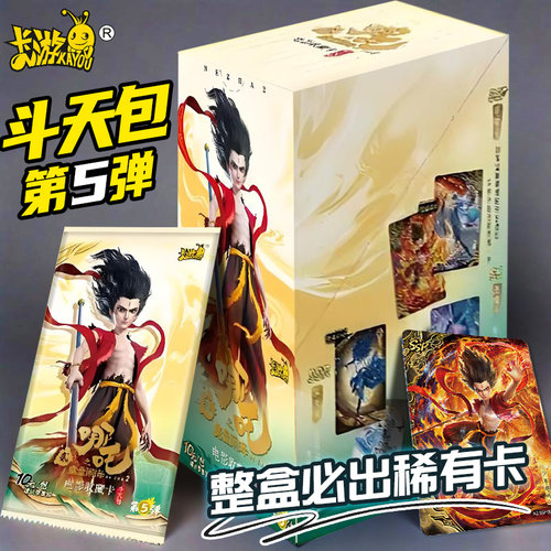 正版卡游哪咤斗天包第五弹5代卡片哪吒魔童闹海卡牌1整盒收藏卡册