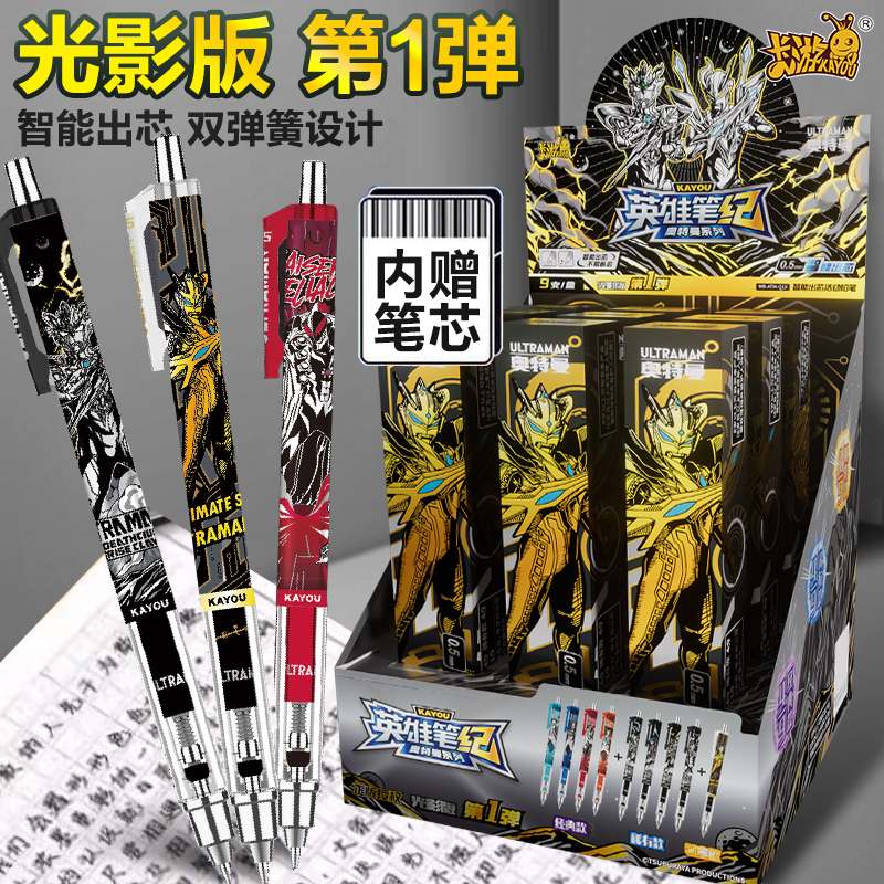 卡游奥特曼活动铅笔小学生