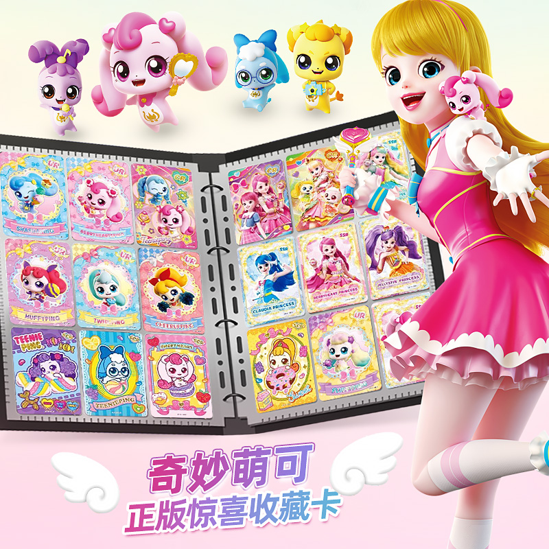 奇妙萌可卡片UR联动闪亮