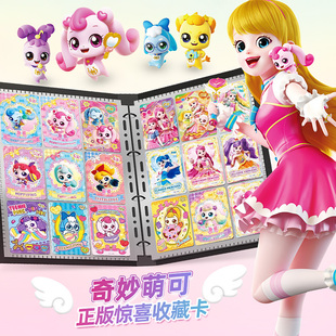 奇妙萌可卡片奇妙包一整盒2元 玩具全套 爱心闪亮CR典藏卡牌五六季