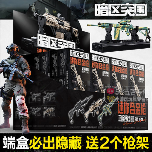暗区突围官方武器模型