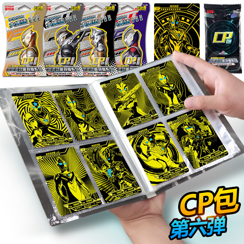 卡游烫金第六弹6整盒奥特曼卡片