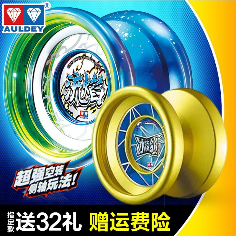 奥迪双钻火力少年王悠悠球流焰花式比赛专用yoyo溜溜球正版冰焰s