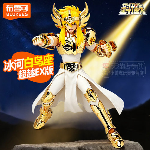 布鲁可新款圣斗士手办