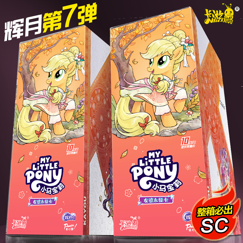 卡游小马宝莉辉月包第7弹