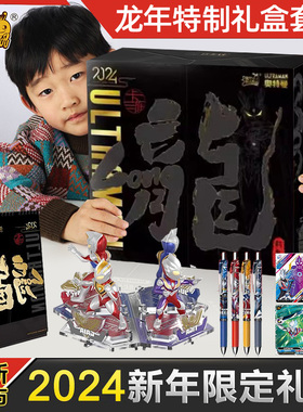 卡游奥特曼卡片2024年新年礼盒限定款欧布疾风形态XR卡牌新年礼物