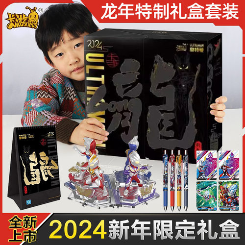 2024新年限定礼盒稀有新款XR卡