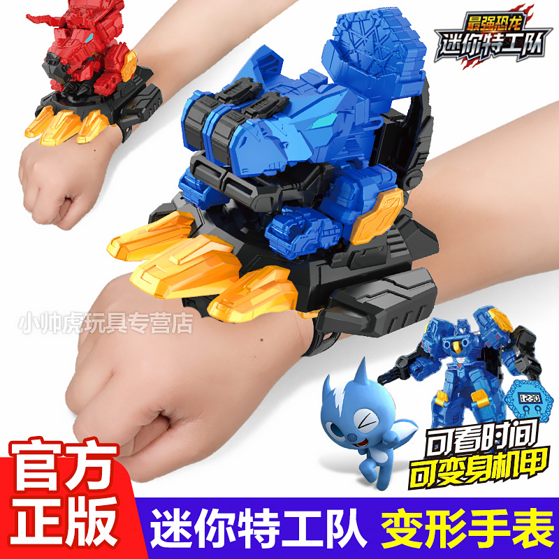 迷你特工队最强恐龙八季8变身器手表玩具召唤器变形机甲男孩金刚X