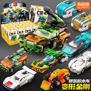 新品 模型盲盒克1 布鲁可变形金刚积木车c02第二弹雷霆竞速赛车拼装