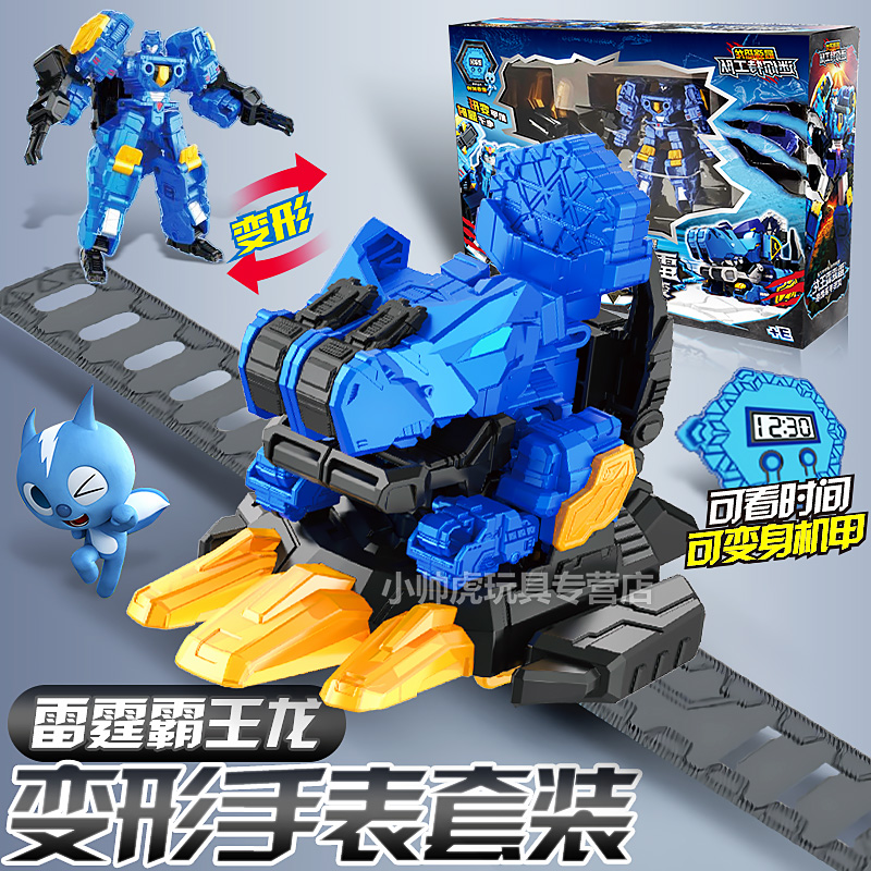 迷你特工队最强恐龙雷霆霸王龙召唤器变形手表玩具儿童机甲变身器