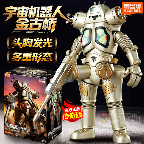 正版布鲁可积木人金古桥