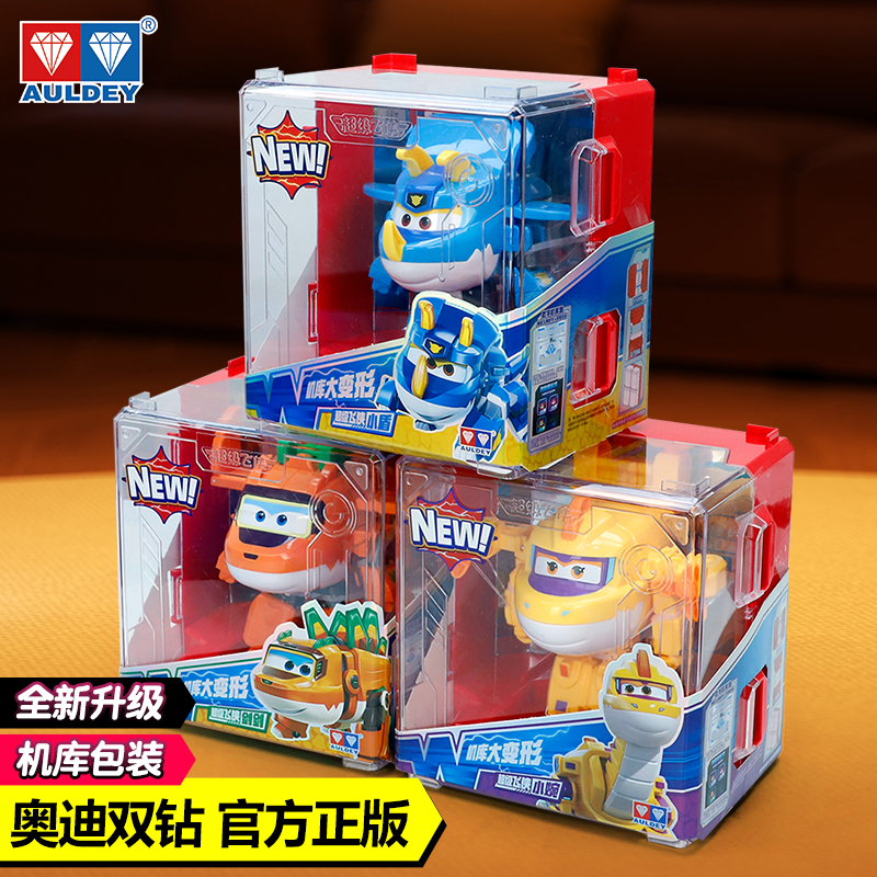 奥迪双钻超级飞侠全套