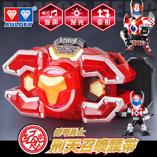 奥迪双钻铠甲勇士召唤器刑天腰带猎铠帝皇侠捕将鹰帅武器套装 玩具