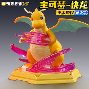 正版宝可梦玩具快龙小手办儿童拼装公仔奇妙积木官方周边系列盲盒