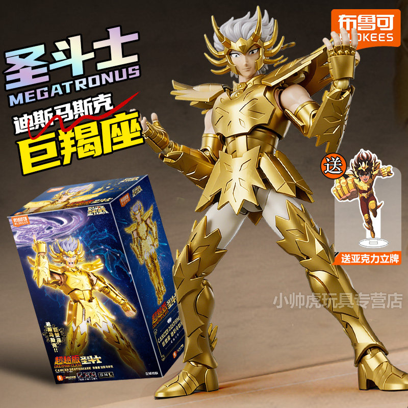 2025布鲁可新款圣斗士