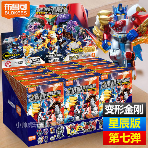 变形金刚星辰版第六弹