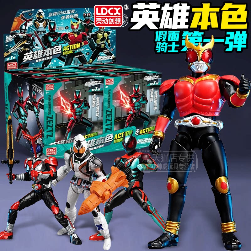 灵动创想假面骑士英雄本色积木人手办甲斗王空我zzz模型玩具盲盒图片