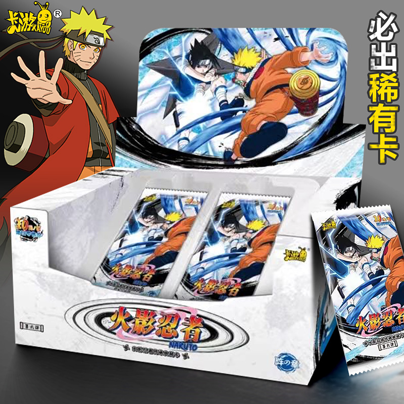 卡游火影忍者阵之章第六弹卡片正版10元包一整盒必出稀有BP卡牌MR
