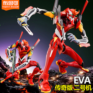 布鲁可二号机新世纪福音战士传奇拼装积木人eva初号机手办模型克