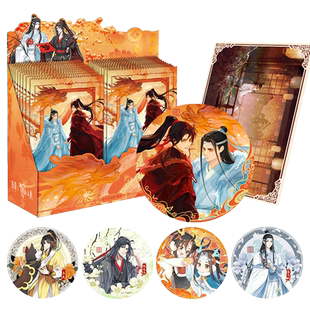 正版魔道祖师吧唧徽章明信片官谷子日谷马口铁魏无羡周边卡片小卡