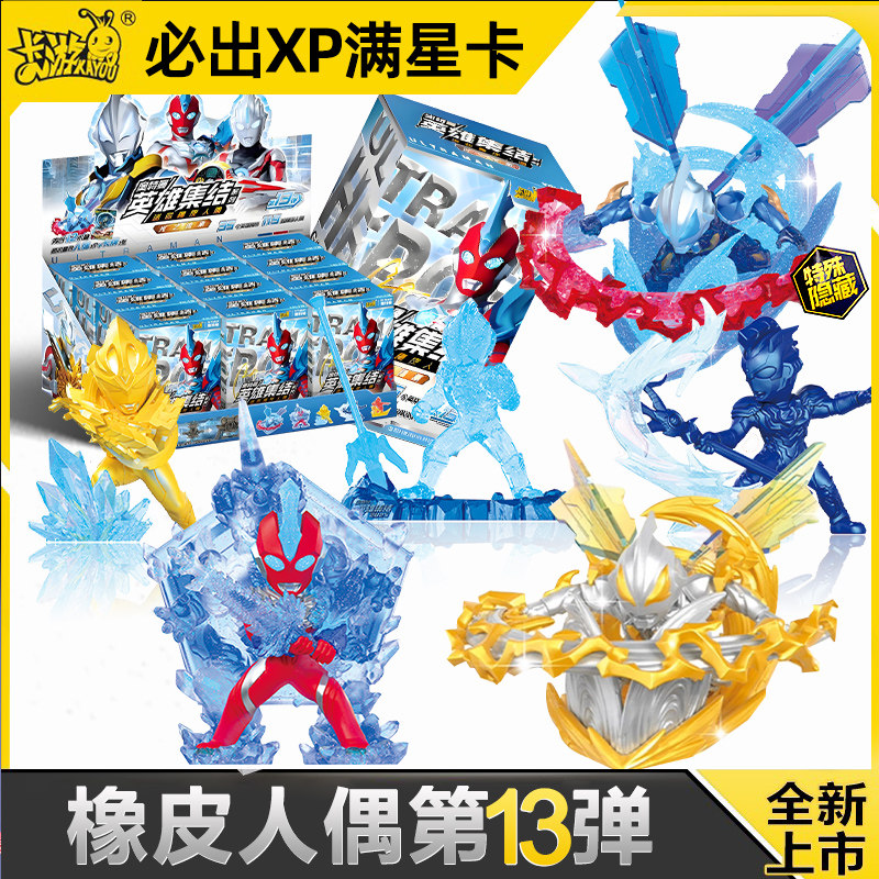 奥特曼卡通橡皮擦玩具