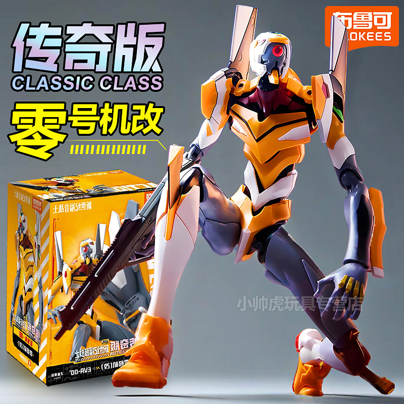 2025年新品可动手办零号机
