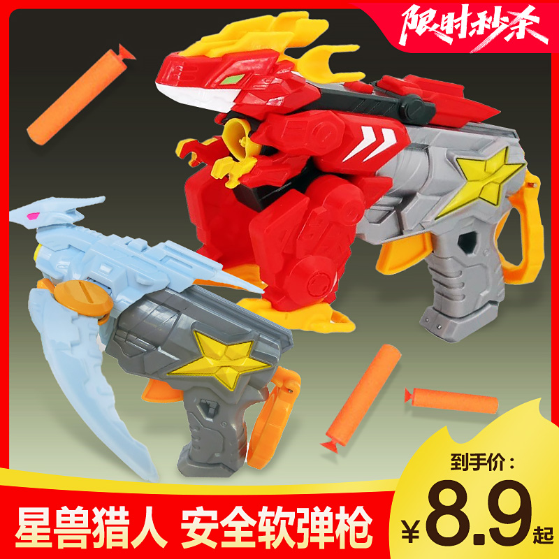 星兽猎人凯炎疾风星兽神枪安全软弹枪手动精准儿童玩具变形枪男孩