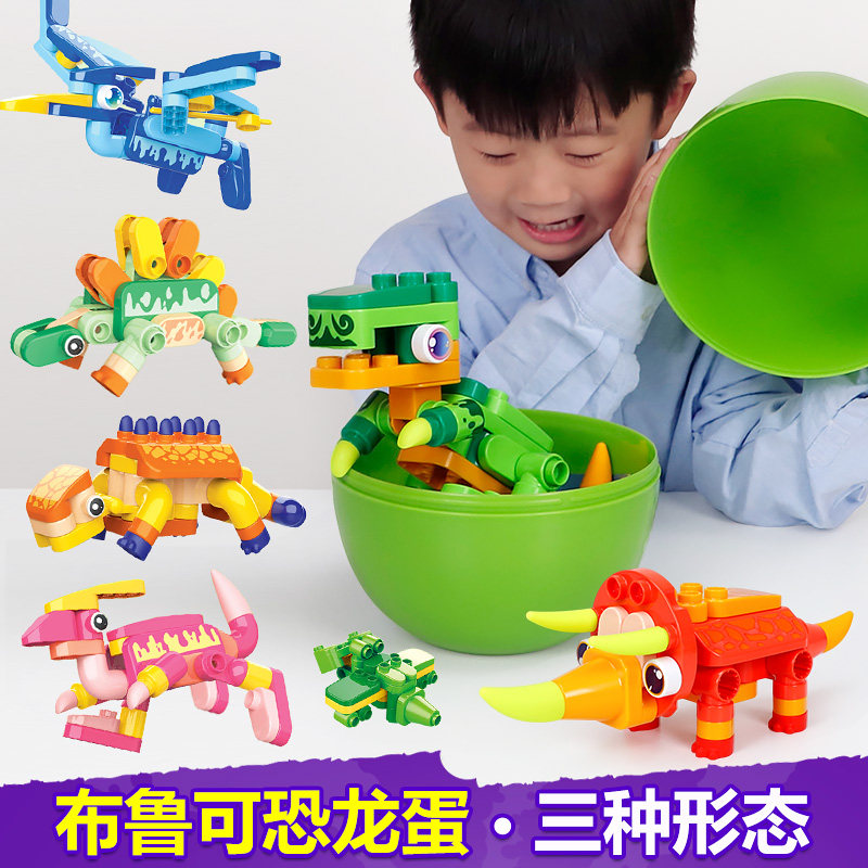 布鲁可恐龙蛋积木大颗粒拼装变形男孩拼插儿童3一5岁4霸全套玩具