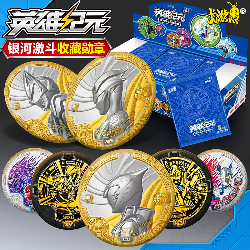 新款第2弹激斗风暴战斗徽章