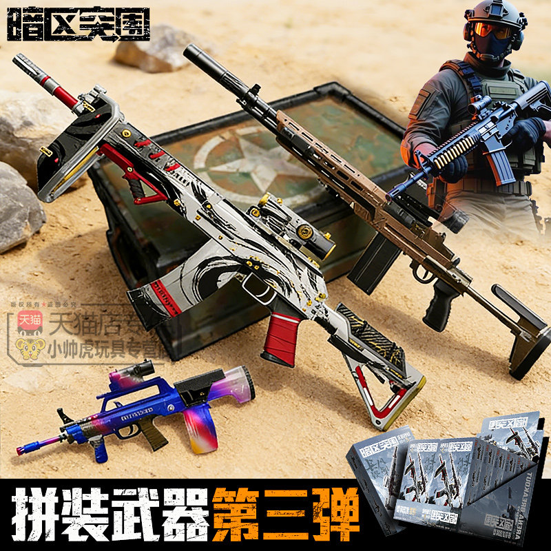 暗区突围官方武器模型图片