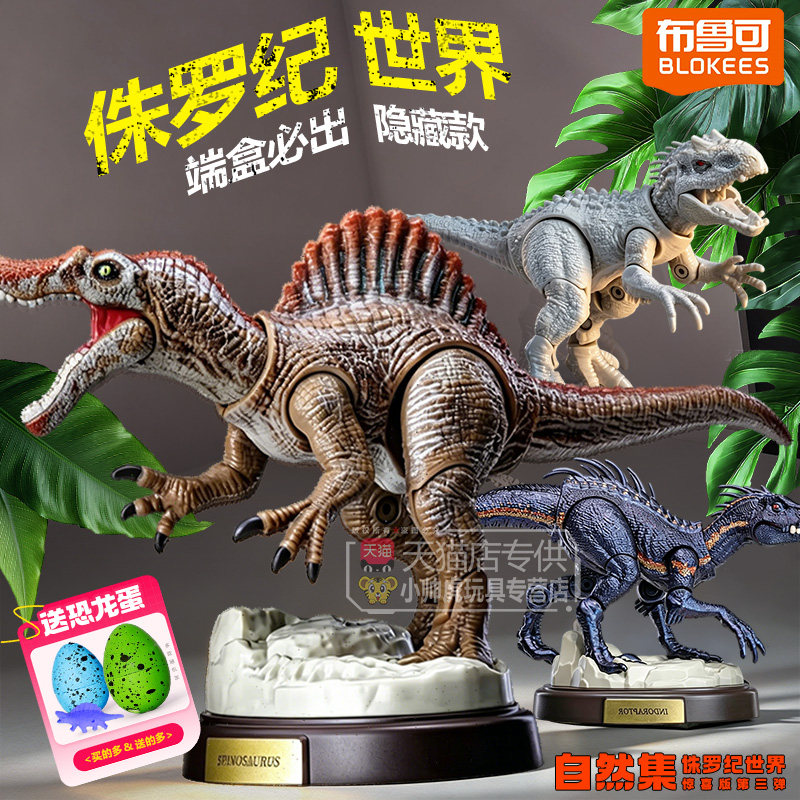 布鲁可侏罗纪世界第三弹惊喜版大隐藏棘迅猛龙骨架恐龙手办玩具3图片