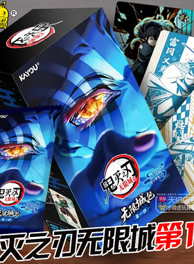 卡游鬼灭之刃卡片无限城一整盒稀有sp收藏卡牌10元包盲盒正版周边