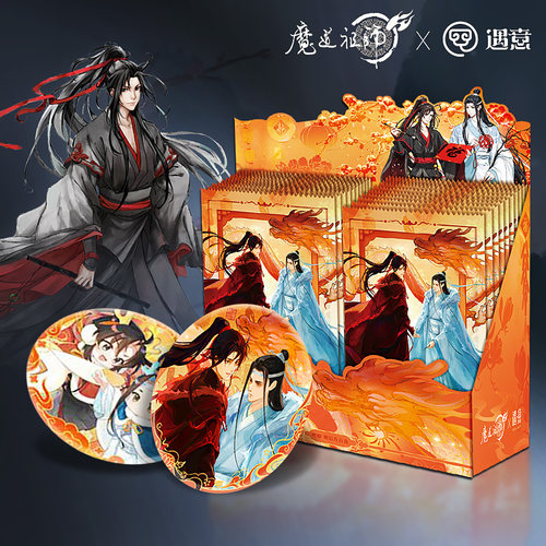 魔道祖师吧唧徽章盲盒