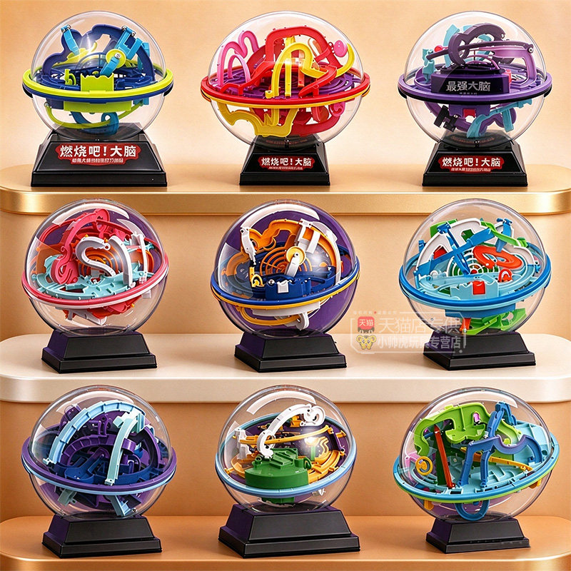 3d迷宫球太空立体走珠儿童魔方299关专注力益智6平衡训练滚珠玩具