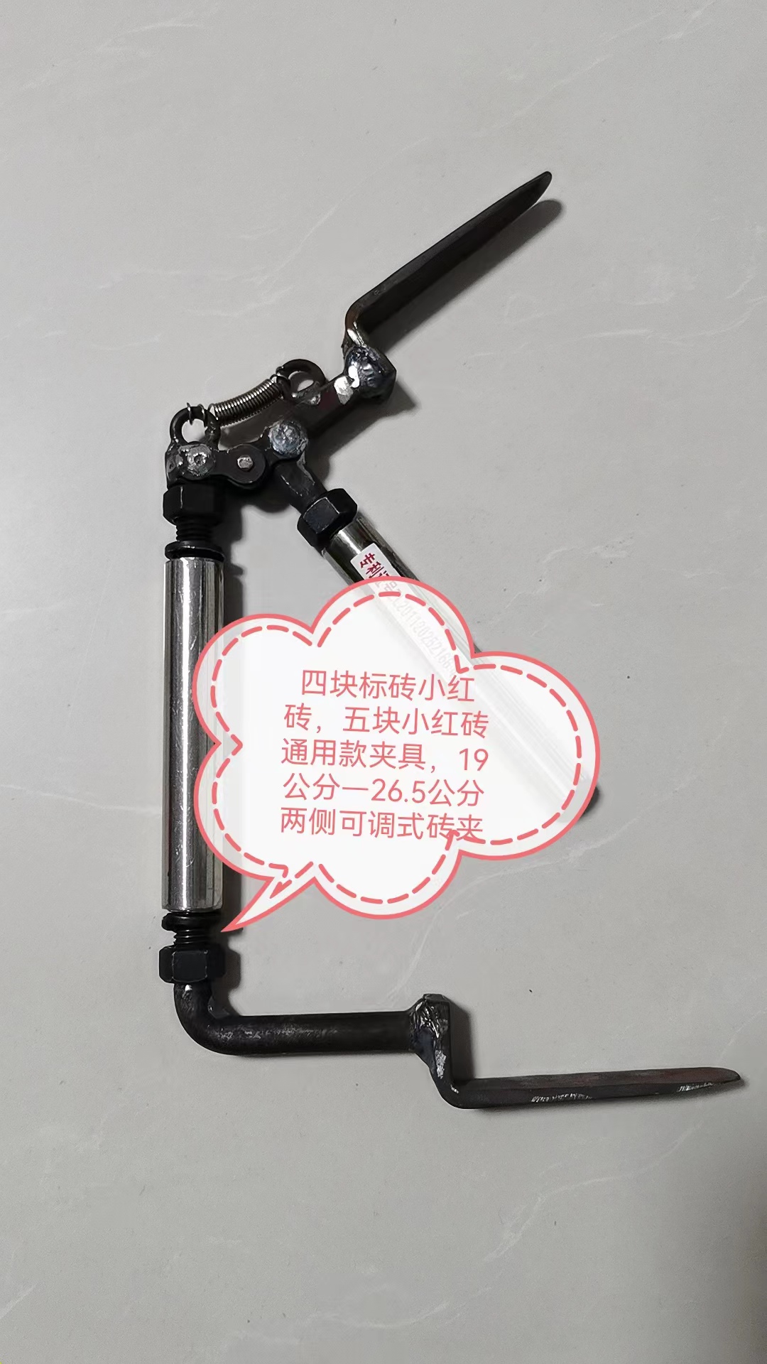 多功能可调4&mdash;5块红砖水泥砖砖夹尺寸190&mdash;265mm厂家直销可订制