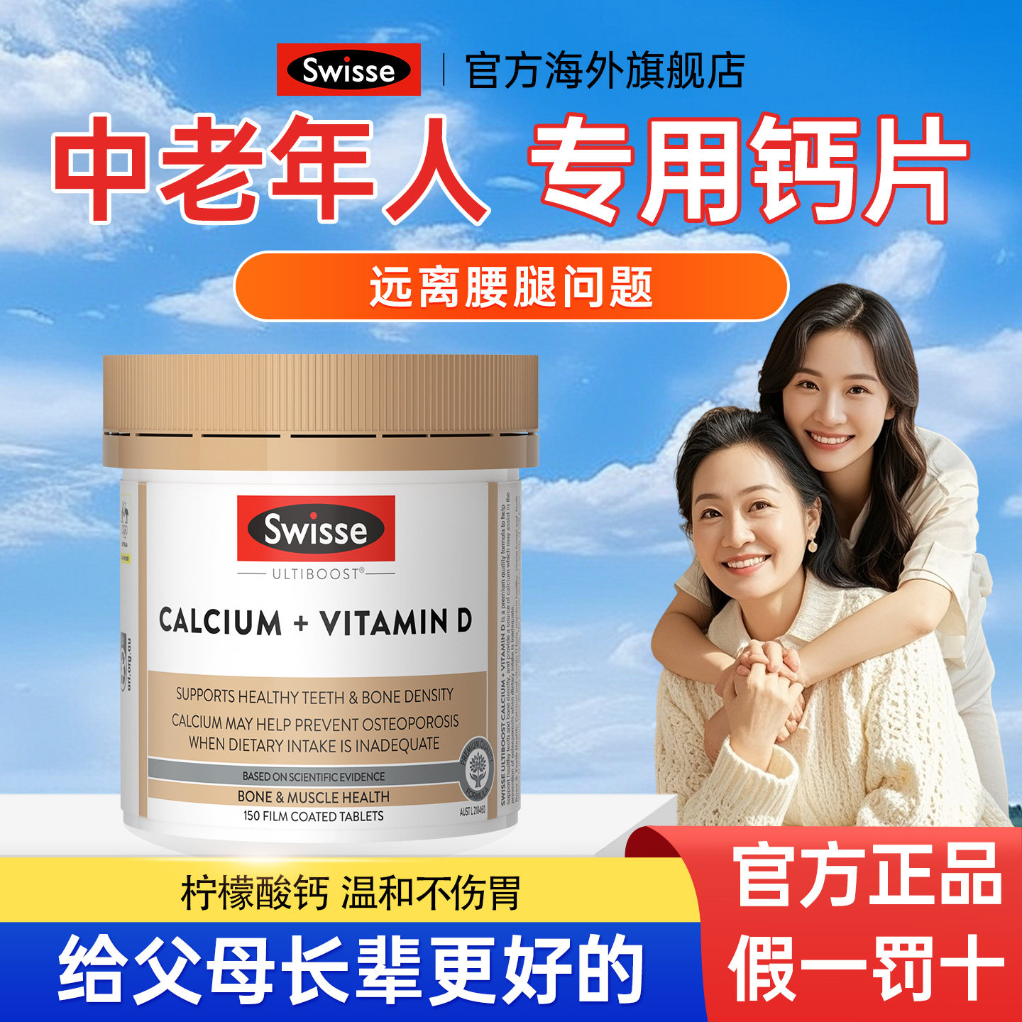 swisse钙片中老年人柠檬酸钙斯维诗钙片女性补钙澳洲进口官方旗舰,保健食品/膳食营养补充食品,钙镁锌,淘宝优惠券,粉丝福利购,淘宝优惠卷