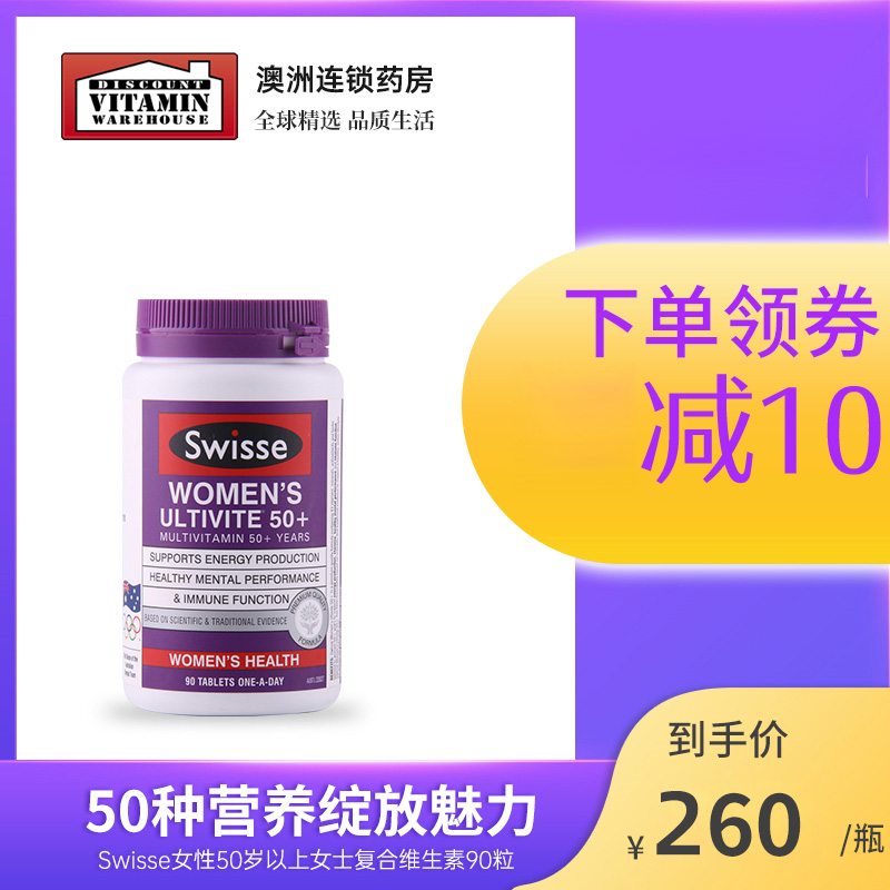 Swisse斯维诗50岁+女士复合维生素90粒多种矿物质维生素澳洲进口|ruв категории здоровое питание/в рационе питания дополнительное питание, в рационе питания дополнительное питание, витамин/минералов, сложный витамин/минералов - от Buy2taobao.com для оказания профессиональной услуги покупки агента Taobao