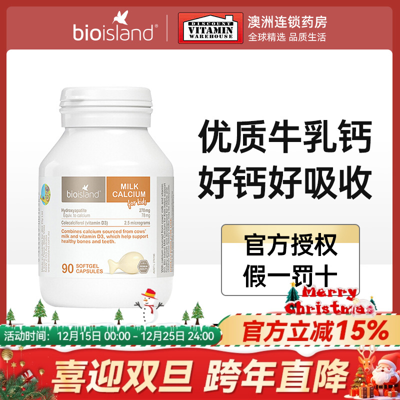 bio island佰澳朗德儿童乳钙液体钙婴幼儿宝宝青少年补钙澳洲进口