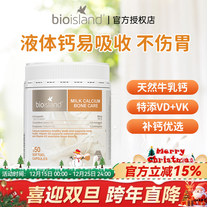 bio island佰澳朗德成人乳钙中老年人孕妇钙片补钙牛乳液体钙澳洲