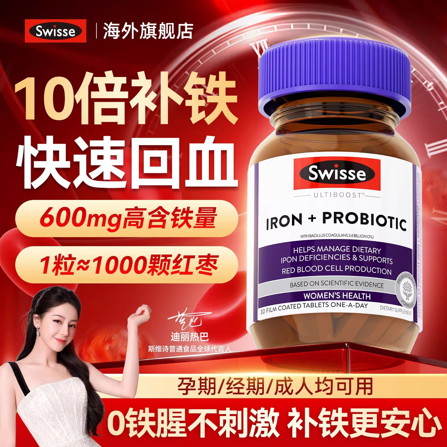 swisse补铁剂补血女性补铁片铁剂孕妇专用贫血补气血铁元斯维诗