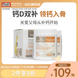 Bio 2礼盒 island佰澳朗德成人乳钙青少年中老年孕妇补钙镁锌钙片
