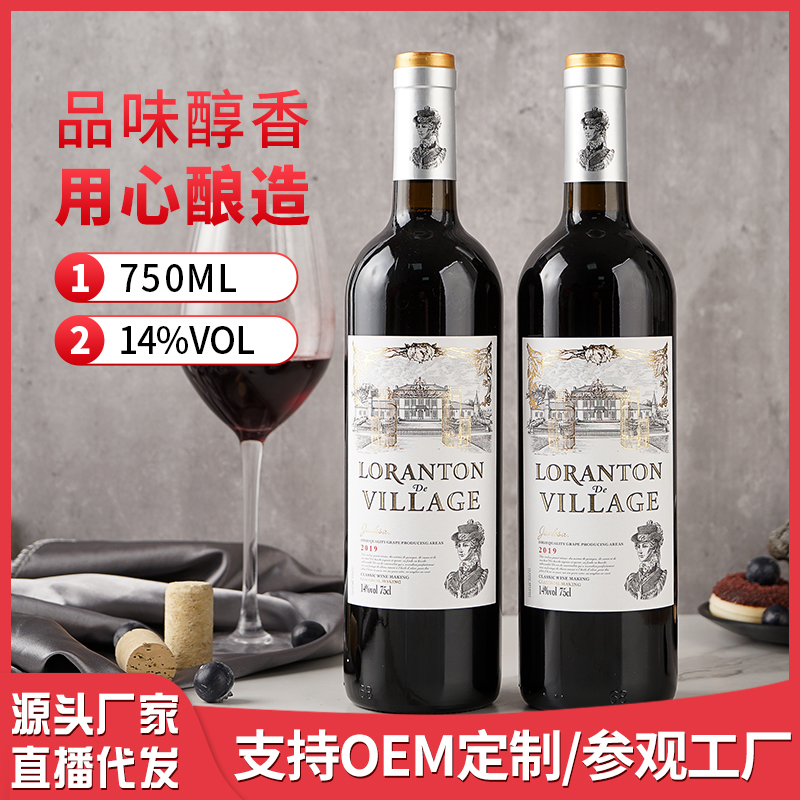 洛兰顿干红葡萄酒红酒750ml单支装
