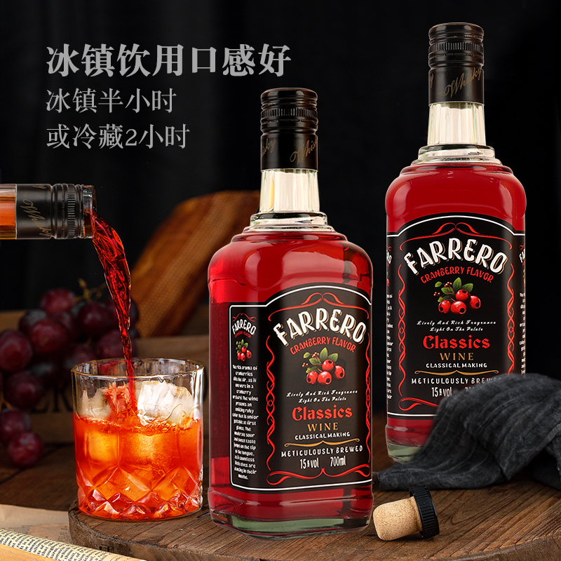 蔓越莓果味利口酒洋酒大瓶基酒力娇酒网红微醺晚安甜酒鸡尾酒调酒