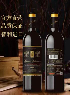 古斯特家族精选2支装干红葡萄酒