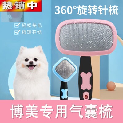 博美专用小型犬狗狗梳毛神器幼犬宠物梳子狗毛刷针梳宠物用品大全