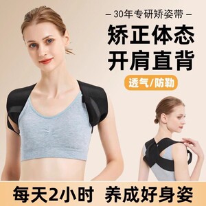 开肩美背矫姿带驼背矫正儿童成人矫正带改善体态开背神器开肩直背