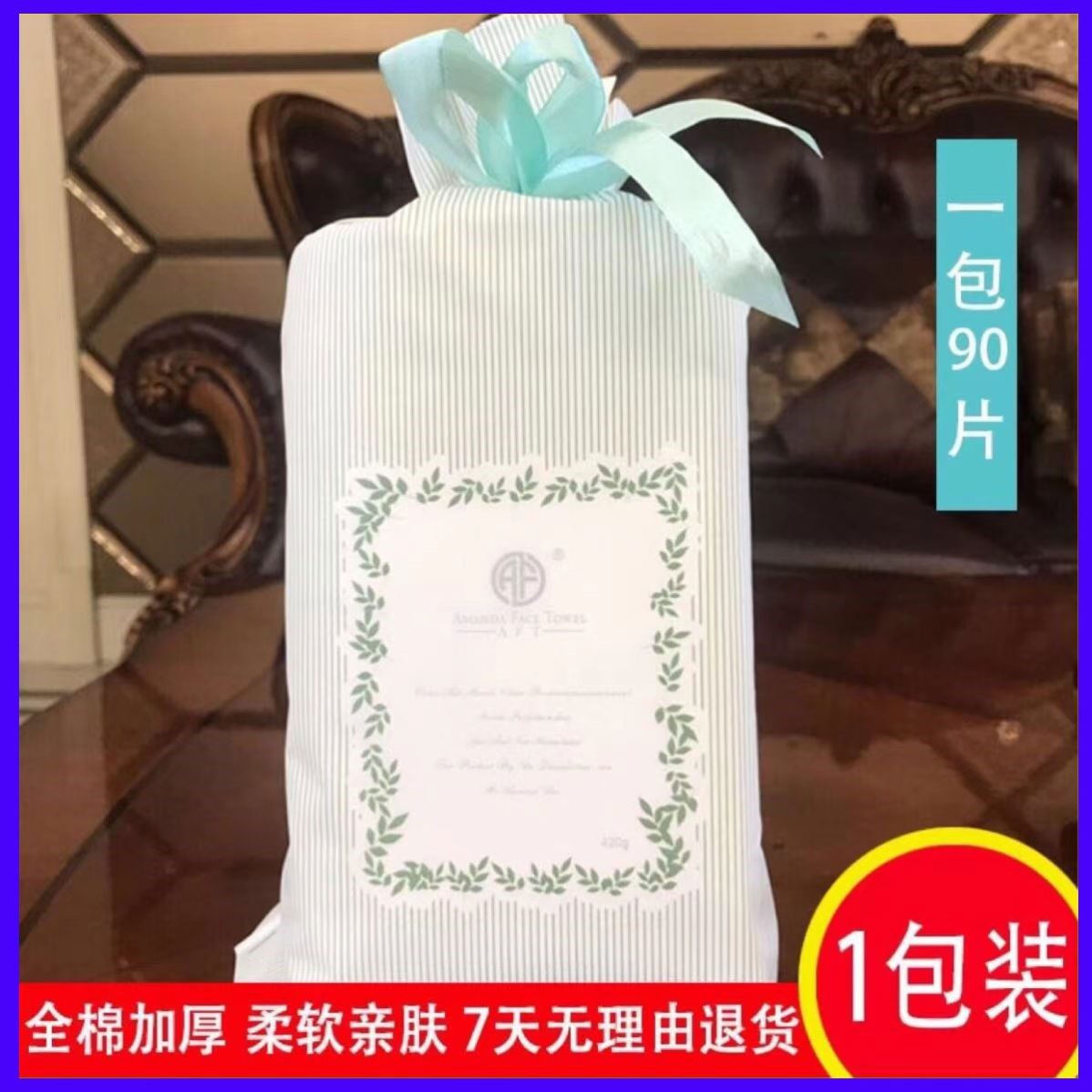 特厚款森系一次性洗脸巾纯棉美容院专用洗面巾卸妆棉洁面巾化妆棉