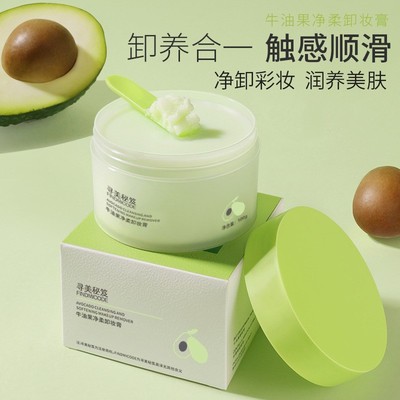 寻美秘笈牛油果净柔卸妆膏清洁面部卸妆温和不刺激卸妆膏